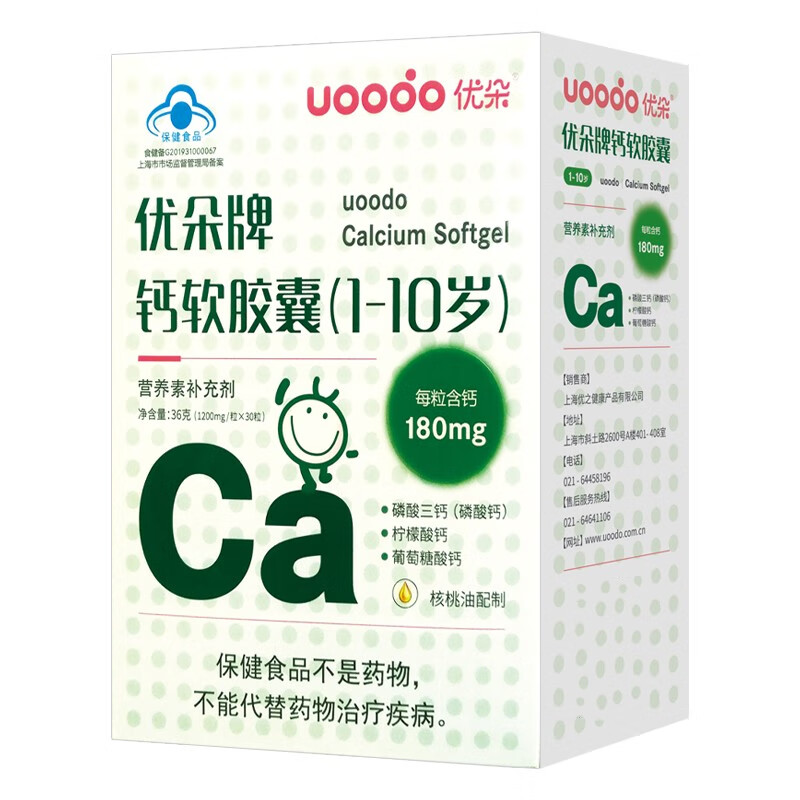 优朵柠檬酸钙软胶囊