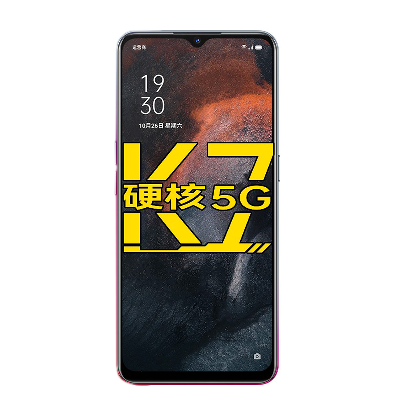 OPPO 卫星定位智能手机