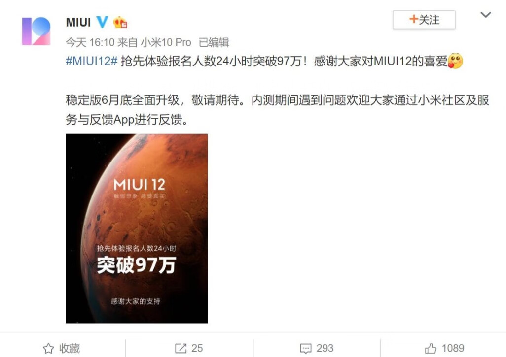 MIUI 12挑战苹果，一天内申请人数超97万，体验领先的OS！