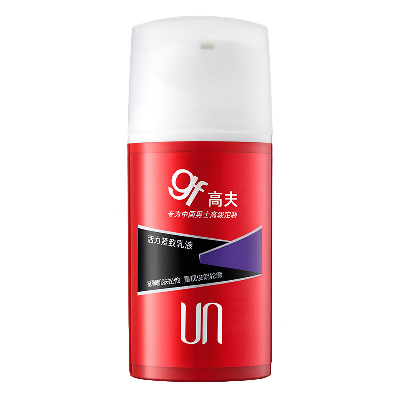 高夫 橄榄叶精华保湿乳液