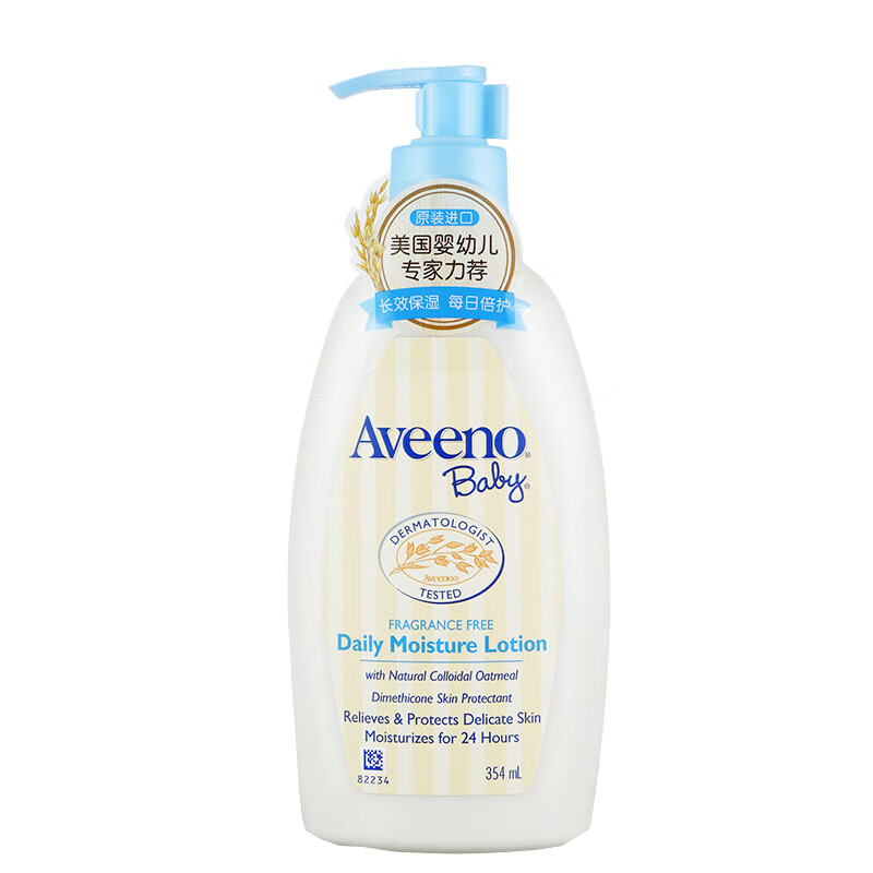 艾惟诺 无香型儿童面霜