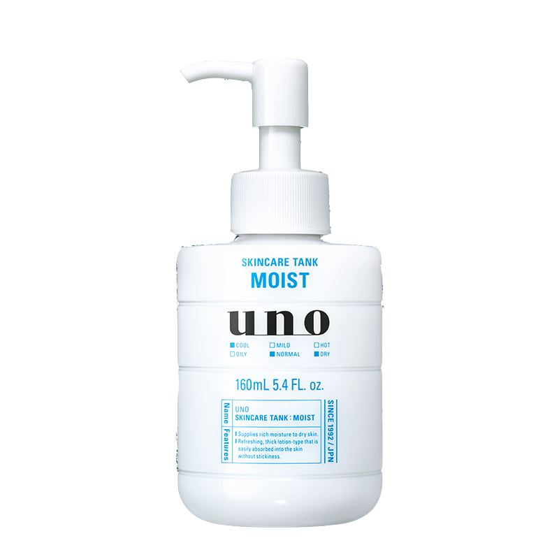 资生堂吾诺 滋润型保湿乳液