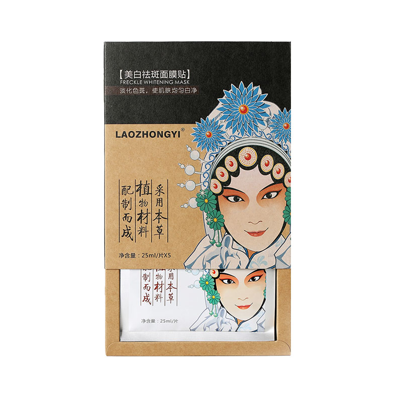 老中医 深层排浊面膜