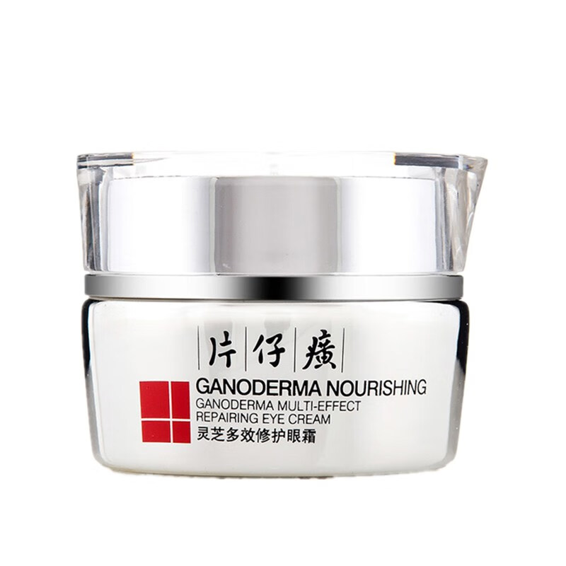 片仔癀 多效修护眼霜