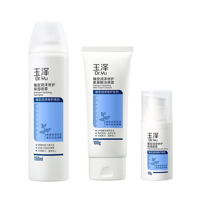 玉泽 补水保湿护肤套装