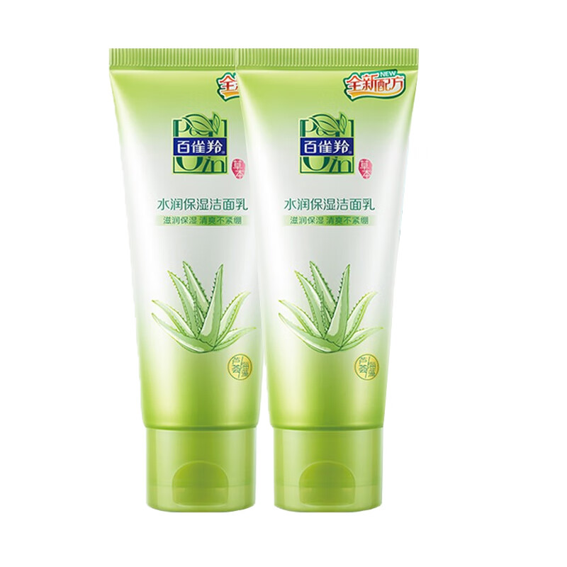 百雀羚 补水保湿 洗面奶