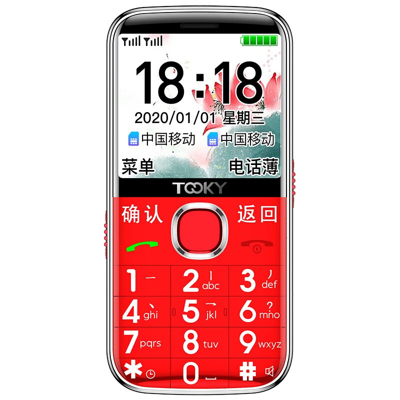 京崎X5 语音报名老人机