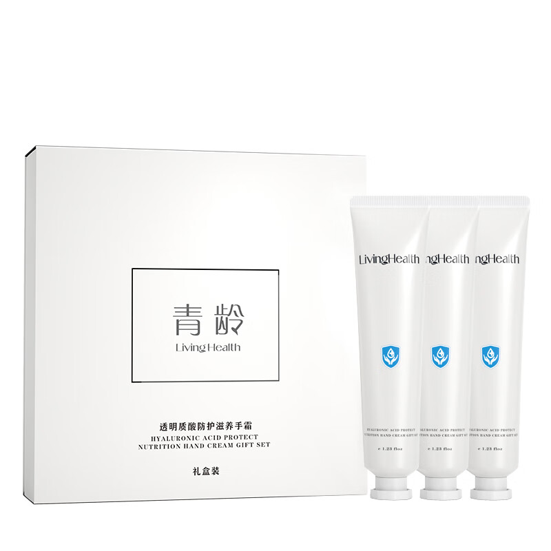 青龄 透明质酸 护手霜