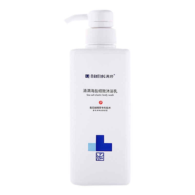 满婷 去除角质沐浴露