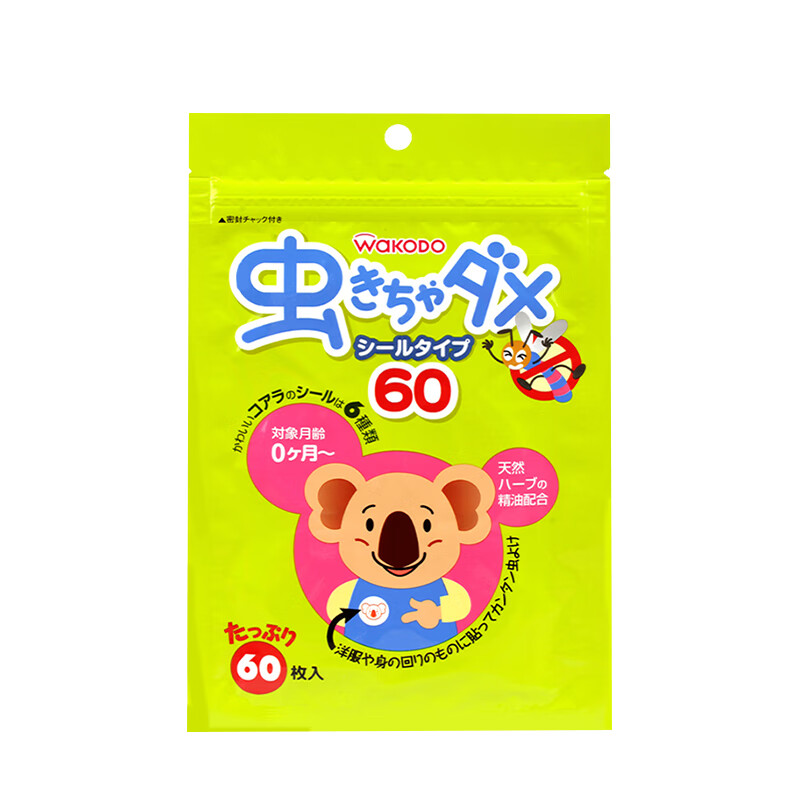 和光堂 宝宝夏季植物 防护贴