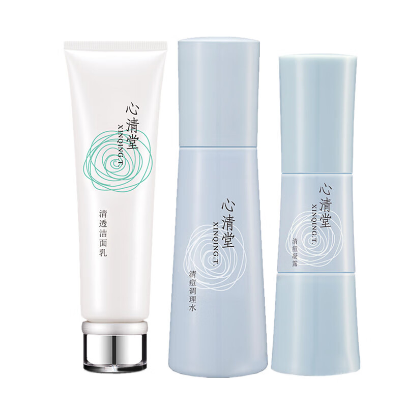 心清堂 清痘调理洁面套装
