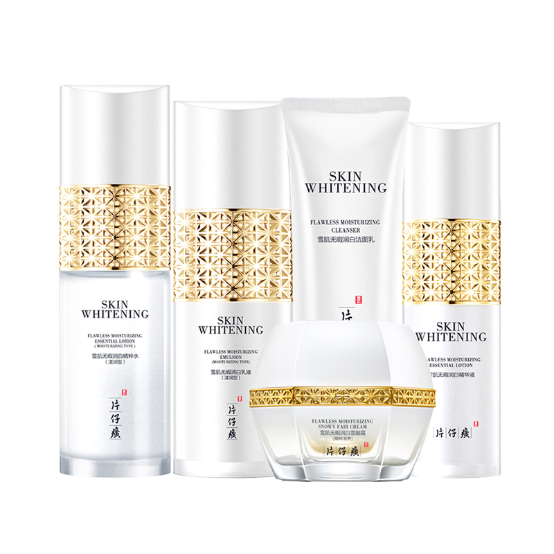 片仔癀 美白淡斑护肤礼盒