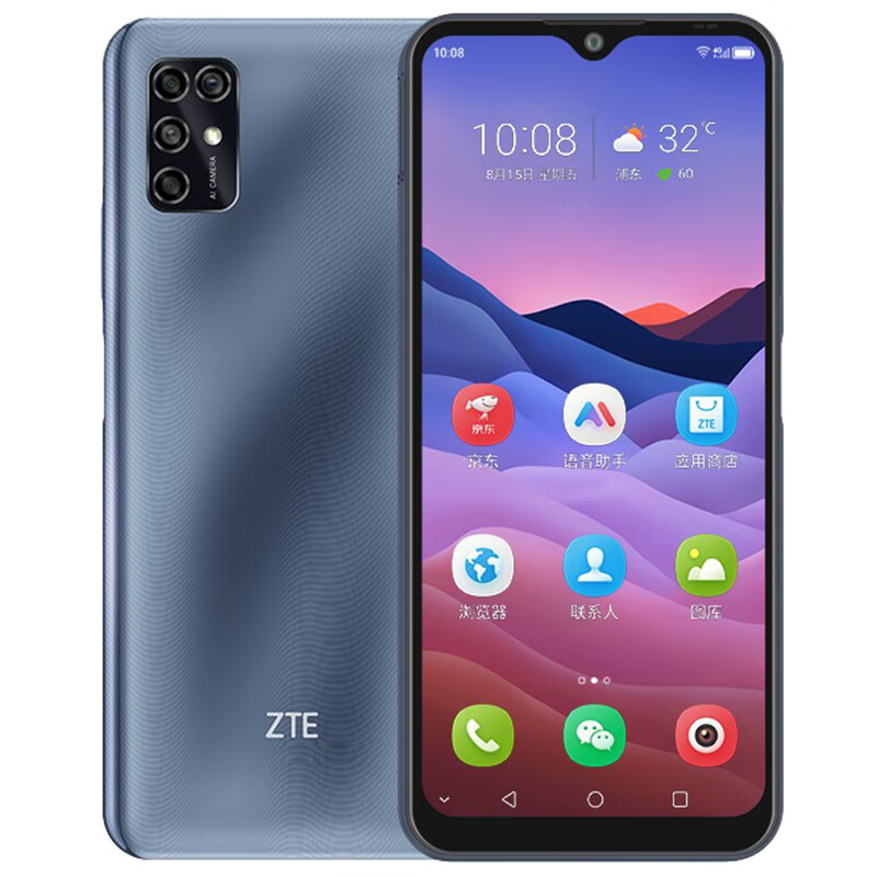 中兴 大屏大电池手机