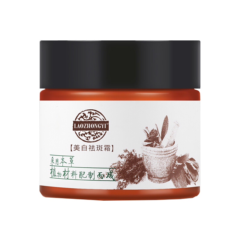 老中医 美白草本面霜