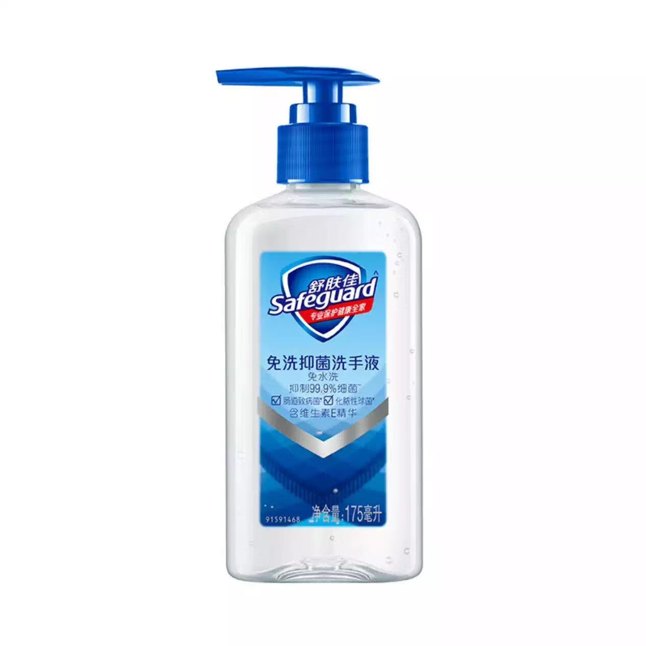 舒肤佳 免洗抑菌大瓶装洗手液