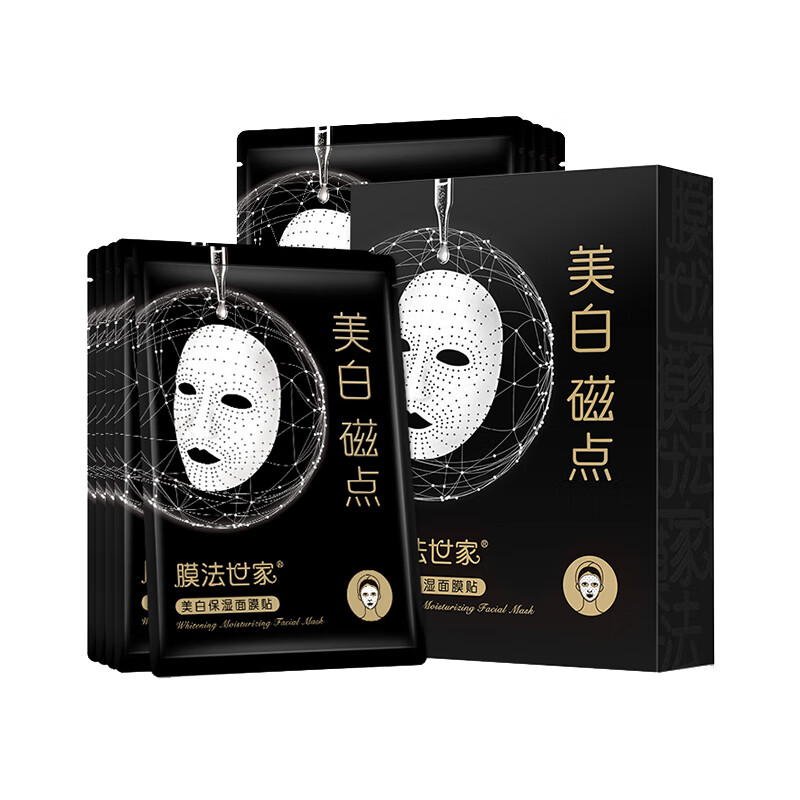 膜法世家 美白磁点面膜