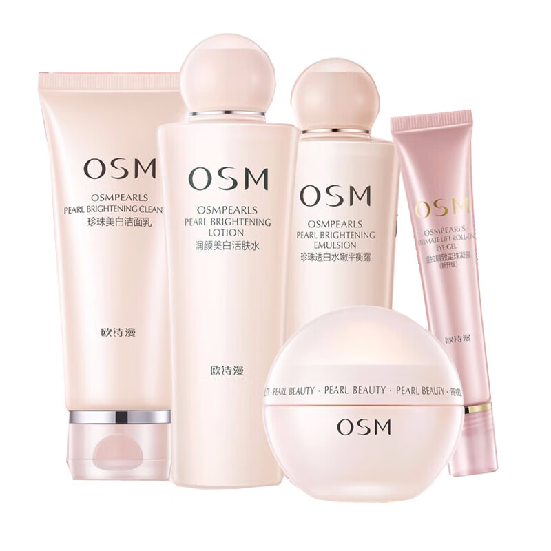 欧诗漫 营养美肤护肤套装