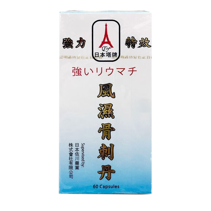 TY 营养 坐骨神经痛丸