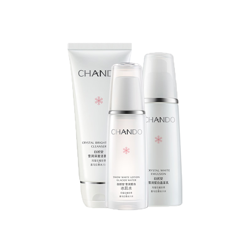 自然堂 美白保湿 护肤套装