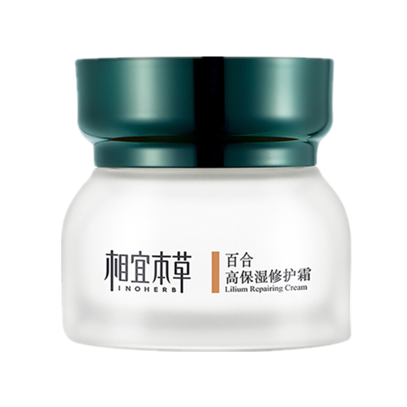 相宜本草 提亮美肌 面霜