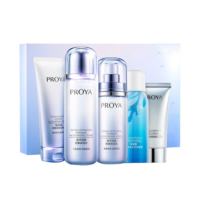 珀莱雅 活能密集补水护肤套装