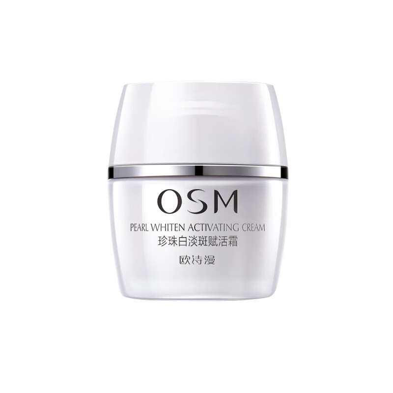 欧诗漫 补水保湿滋润保湿霜