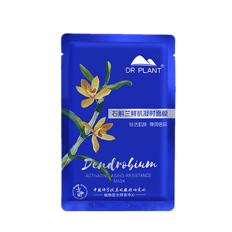 植物医生 石斛兰鲜肌凝时面膜