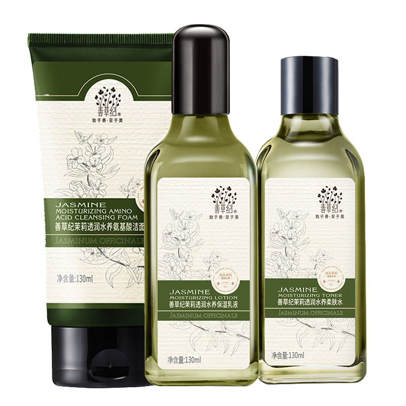 善草纪 不含酒精补水套装