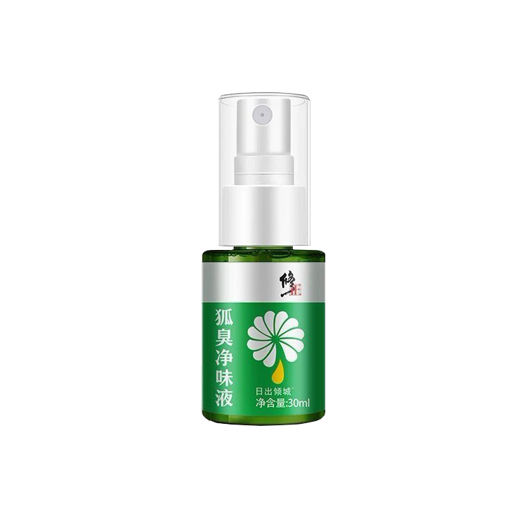 修正 祛汗臭止汗狐臭喷雾