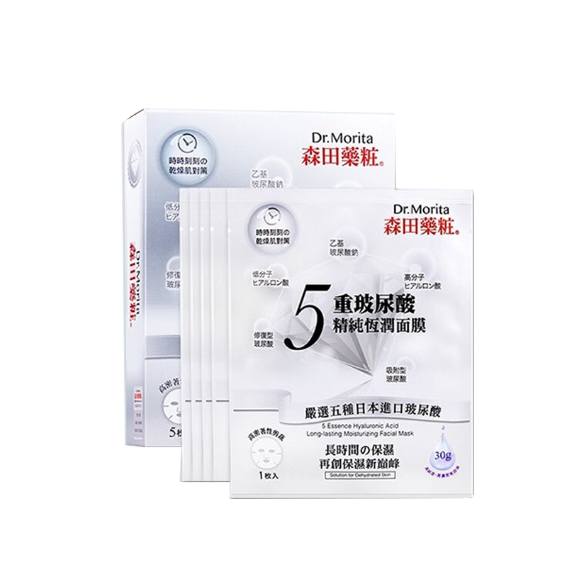 森田药妆 五重玻尿酸面膜