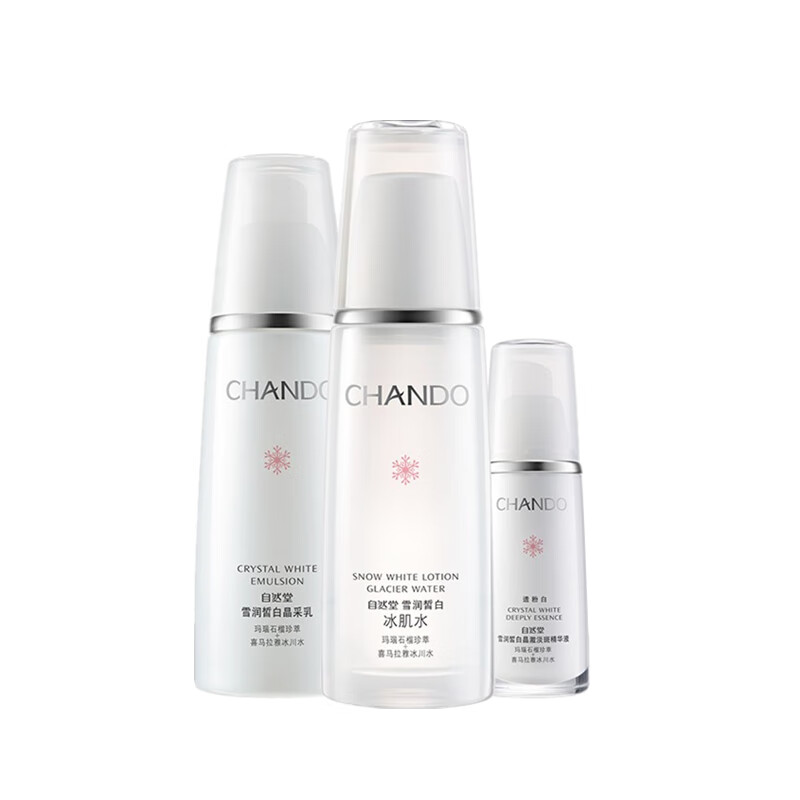 自然堂 雪润皙白 护肤套装
