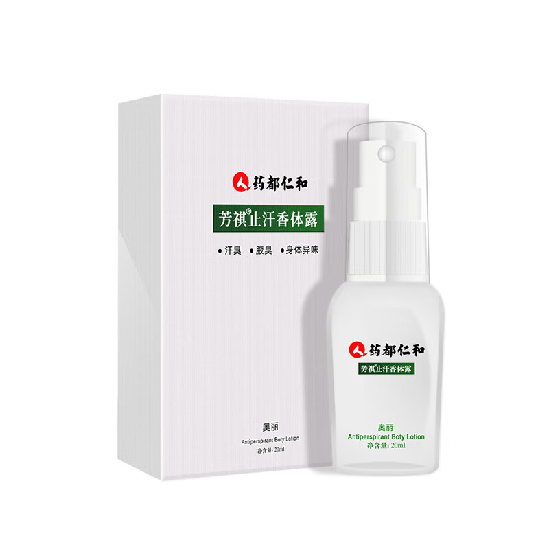 奥丽 不伤汗腺狐臭除味剂