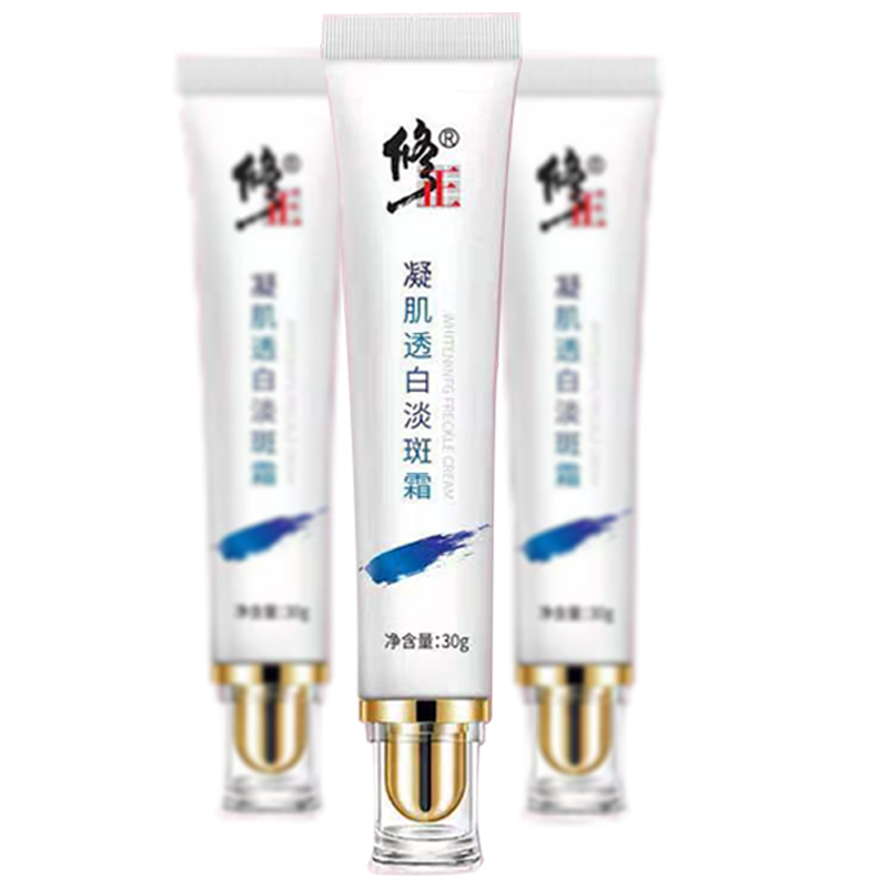 修正 透白淡斑乳液