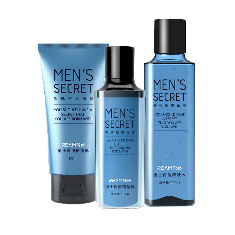 锐秘 祛痘保湿 护肤套装