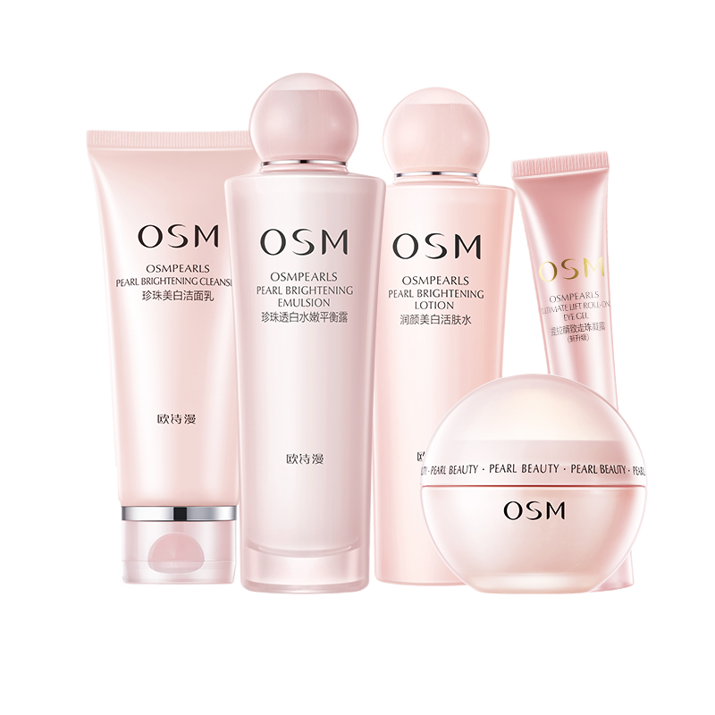 欧诗漫 美白补水护肤套装