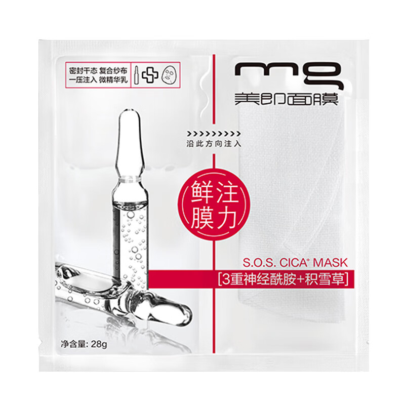 美即 舒缓透气 面膜