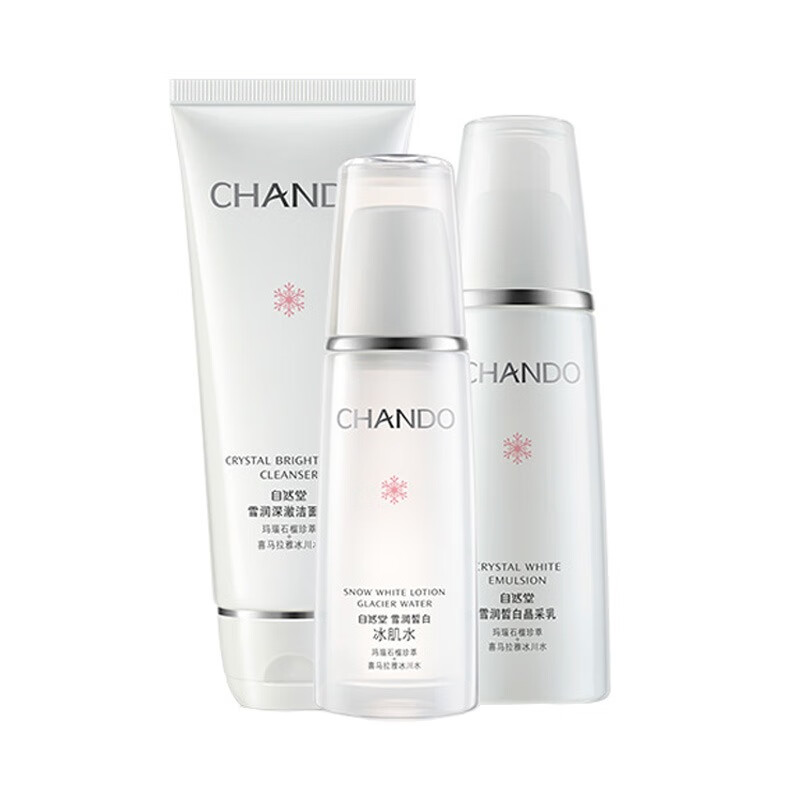 自然堂 雪润皙白保湿套装