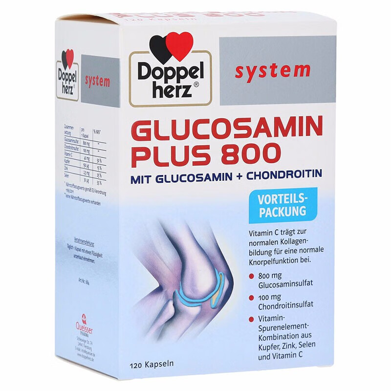 双心 德国进口 氨糖片