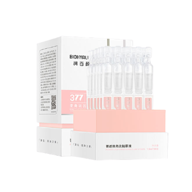 润百颜 菁透焕亮小灯管面部精华