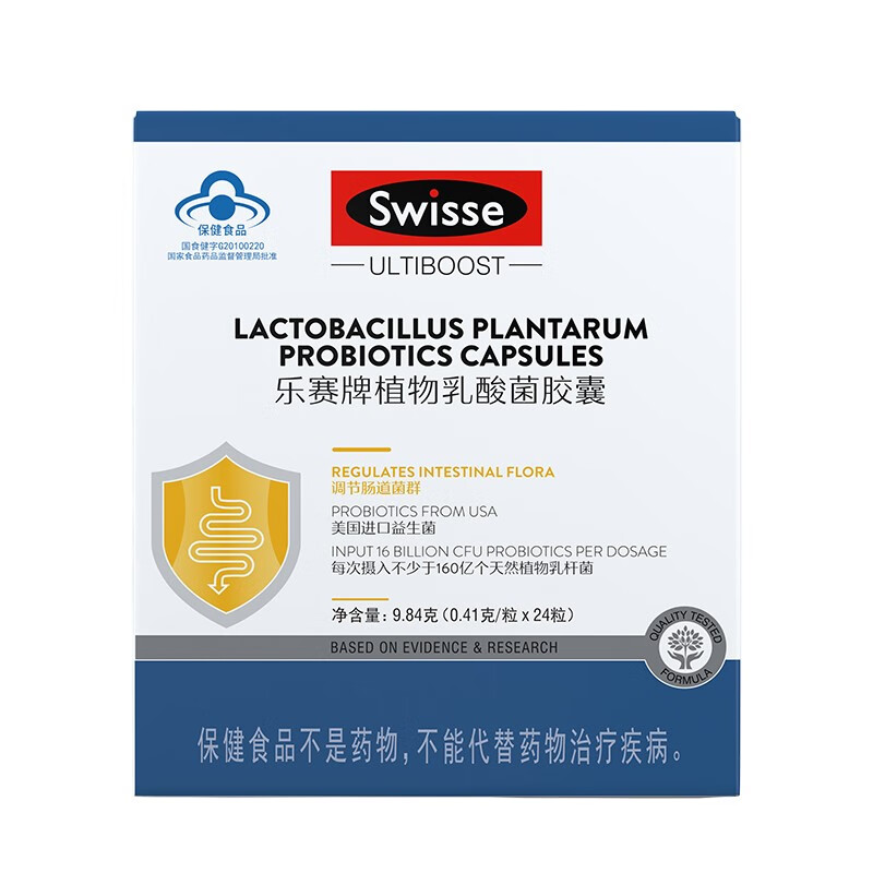 斯维诗 植物来源 乳酸菌胶囊