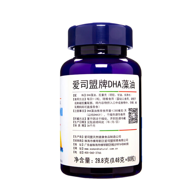 爱司盟 婴幼儿 藻油软胶囊