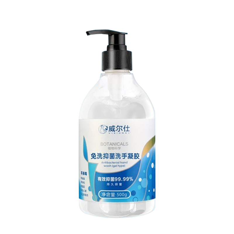 威尔仕 滋润肌肤免洗洗手液