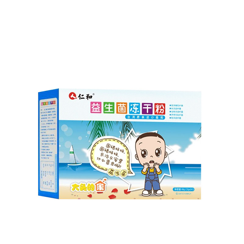 仁和 台湾原装进口儿童益生菌