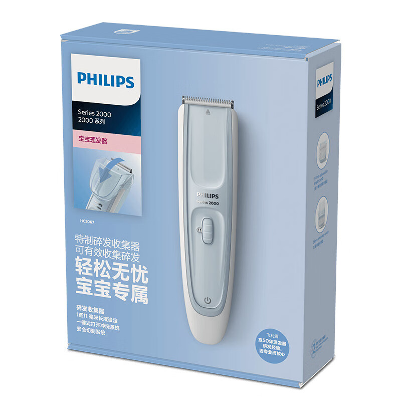 飞利浦 水洗低噪音电推剪