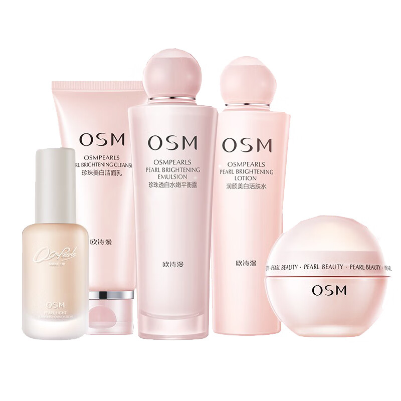 欧诗漫 补水保湿护肤套装