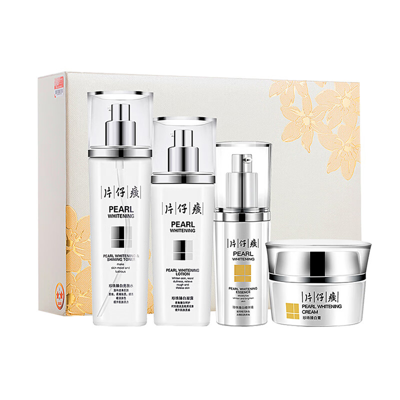 片仔癀 珍珠臻白系列护肤套装