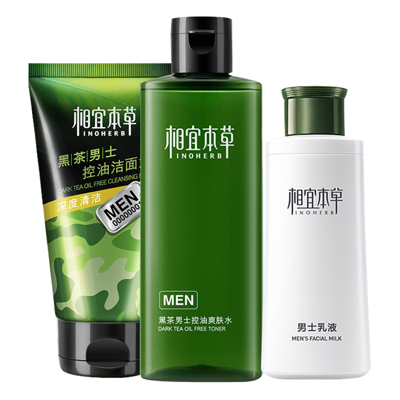 相宜本草 黑茶润泽抗痘护肤套装