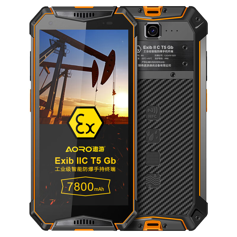 遨游 6GB运行内存 手机