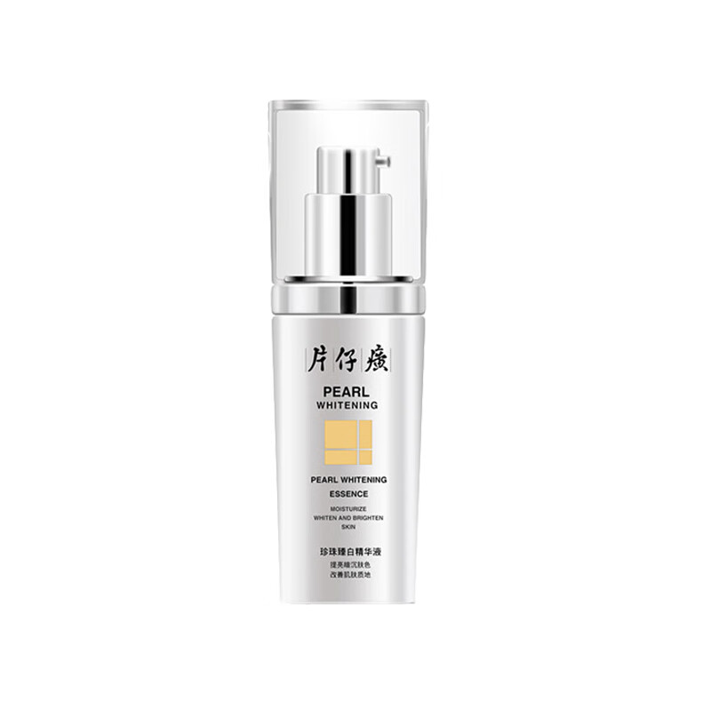 片仔癀 珍珠臻白 面部精华