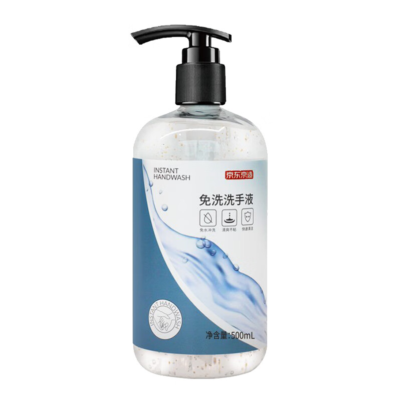 京东京造 免洗速干洗手液